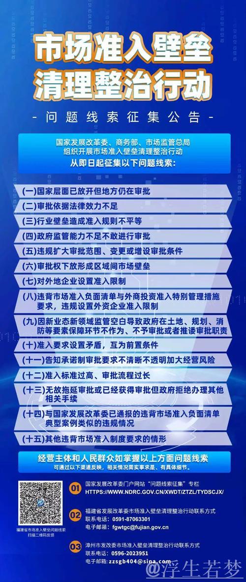 市场准入壁垒加速破除