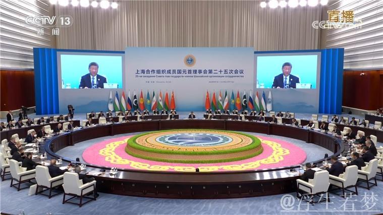 上合组织天津峰会|习近平主持上海合作组织成员国元首理事会第二十五次会议并发表重要讲话 上合组织天津峰会|习近平主持上海合作组织成员国元首理事会第二十五次会议并发表重要讲话